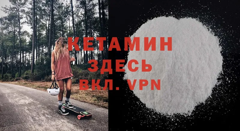 Кетамин VHQ  Кызыл 