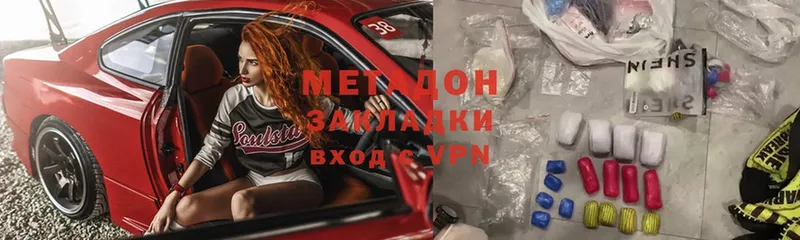 Метадон белоснежный  дарнет шоп  Кызыл 